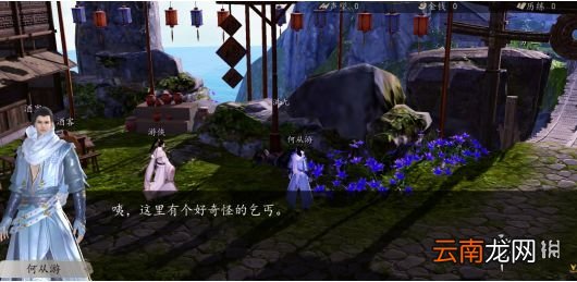 下一站江湖降龙十八掌怎么获得 下一站江湖降龙十八掌流程攻略