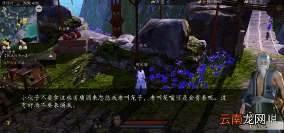下一站江湖降龙十八掌怎么获得 下一站江湖降龙十八掌流程攻略