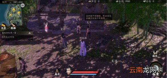 下一站江湖降龙十八掌怎么获得 下一站江湖降龙十八掌流程攻略