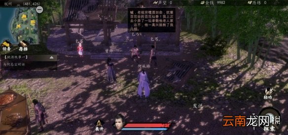 下一站江湖降龙十八掌怎么获得 下一站江湖降龙十八掌流程攻略