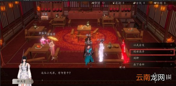 下一站江湖豪侠线路怎么玩 下一站江湖豪侠线路攻略
