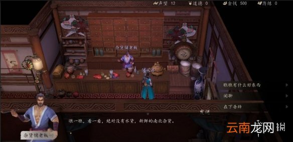 下一站江湖豪侠线路怎么玩 下一站江湖豪侠线路攻略