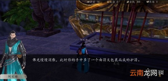 下一站江湖豪侠线路怎么玩 下一站江湖豪侠线路攻略