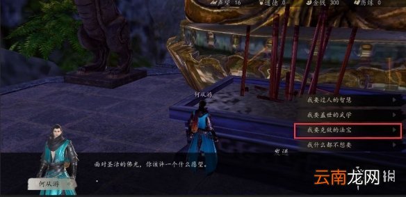 下一站江湖豪侠线路怎么玩 下一站江湖豪侠线路攻略