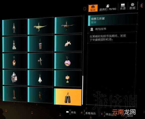 全境封锁28人副本挂饰及钥匙箱子位置介绍 钥匙箱子在哪