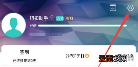 纽扣助手怎么安装 纽扣助手安装教程