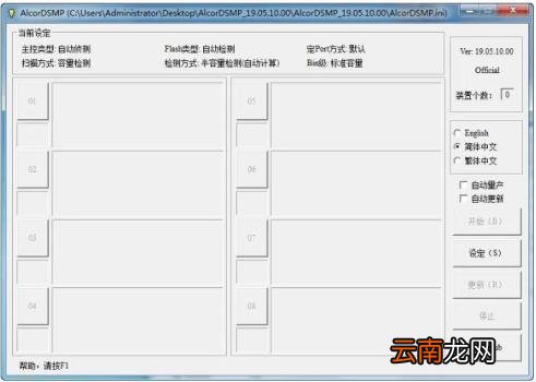 爱国者u盘修复工具 修复u盘损坏的6个方法