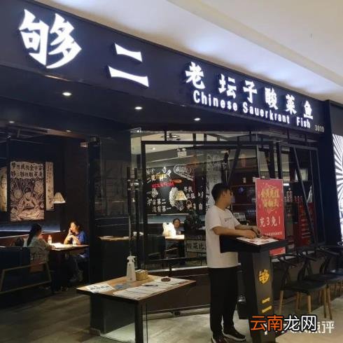 鱼快餐加盟店有哪些 加盟店10大品牌