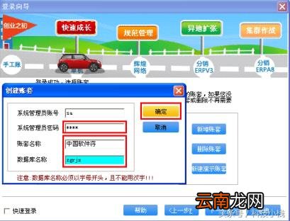 管家婆绿色公益免费网 管家婆单机破解版