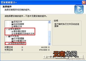 管家婆绿色公益免费网 管家婆单机破解版