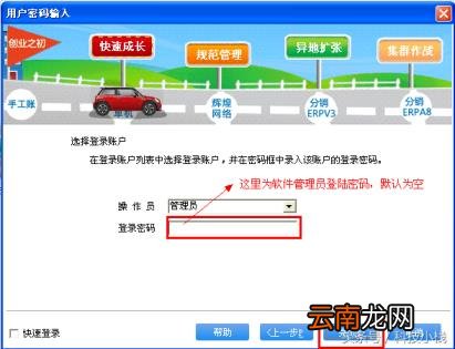 管家婆绿色公益免费网 管家婆单机破解版