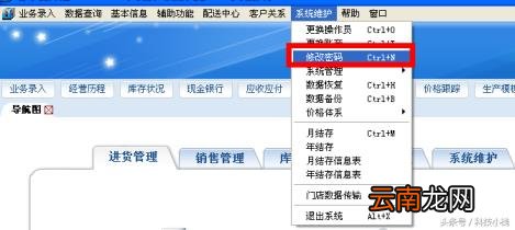 管家婆绿色公益免费网 管家婆单机破解版