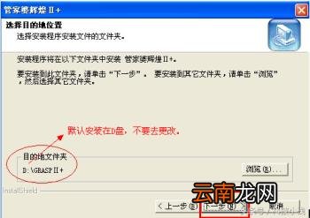 管家婆绿色公益免费网 管家婆单机破解版