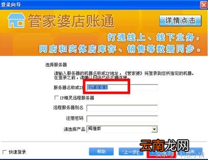 管家婆绿色公益免费网 管家婆单机破解版