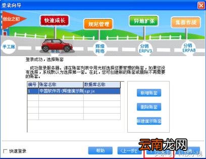 管家婆绿色公益免费网 管家婆单机破解版