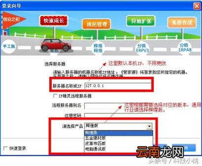 管家婆绿色公益免费网 管家婆单机破解版