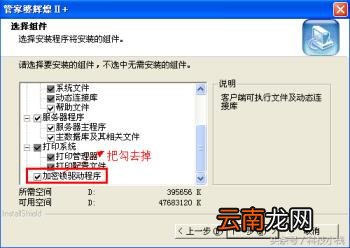 管家婆绿色公益免费网 管家婆单机破解版