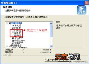 管家婆绿色公益免费网 管家婆单机破解版