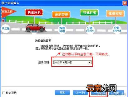 管家婆绿色公益免费网 管家婆单机破解版