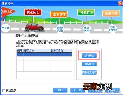 管家婆绿色公益免费网 管家婆单机破解版