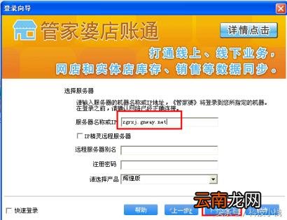 管家婆绿色公益免费网 管家婆单机破解版