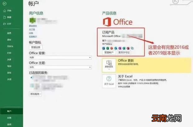 microsoftoffice激活工具 office2016永久激活工具
