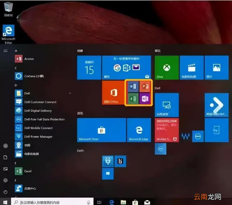 microsoftoffice激活工具 office2016永久激活工具