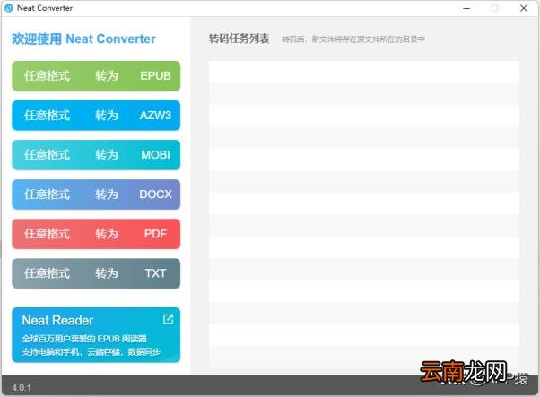 软件合集软件 全网最全软件合集