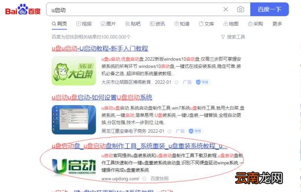 纯净pe工具排行榜 u盘启动盘制作工具软件哪个纯净
