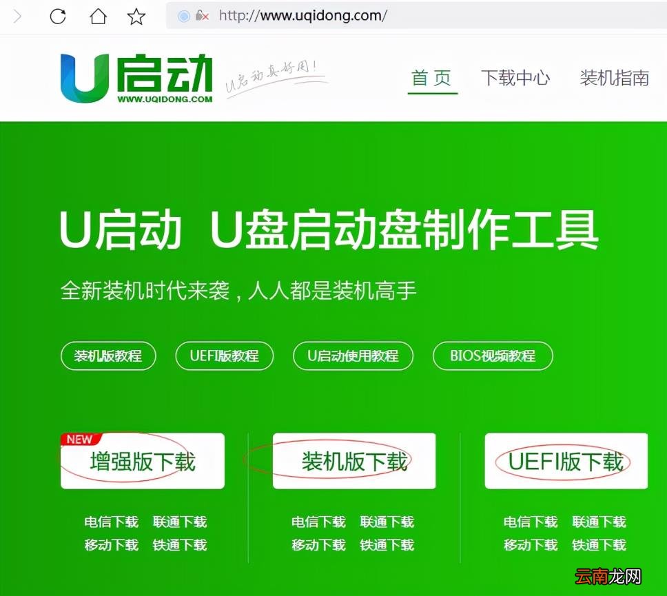 纯净pe工具排行榜 u盘启动盘制作工具软件哪个纯净