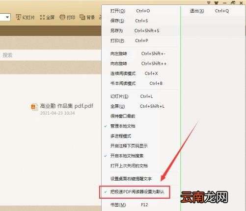 pdf查看有哪些方法 pdf查看方法步骤