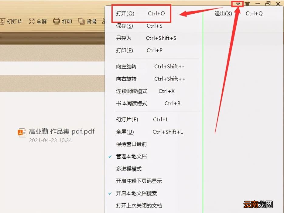 pdf查看有哪些方法 pdf查看方法步骤