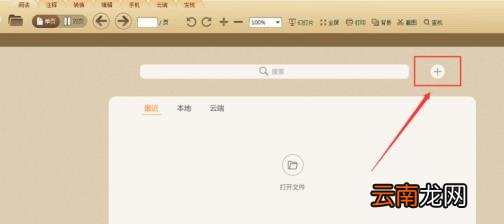 pdf查看有哪些方法 pdf查看方法步骤