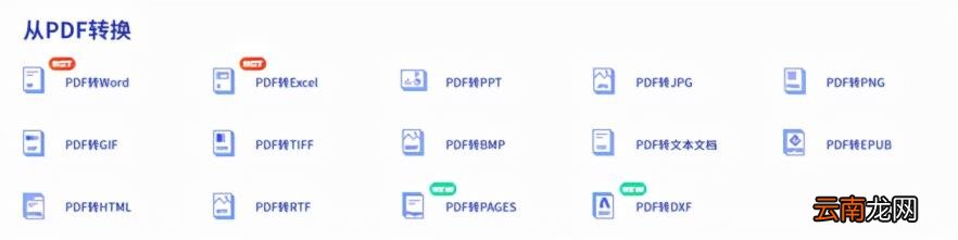 免费创建pdf的软件 编辑pdf用什么软件免费