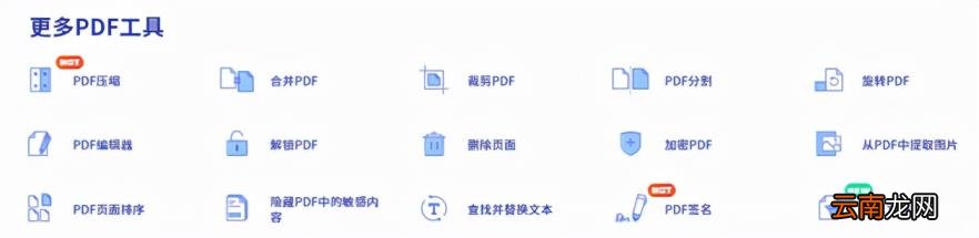 免费创建pdf的软件 编辑pdf用什么软件免费