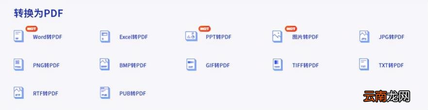 免费创建pdf的软件 编辑pdf用什么软件免费