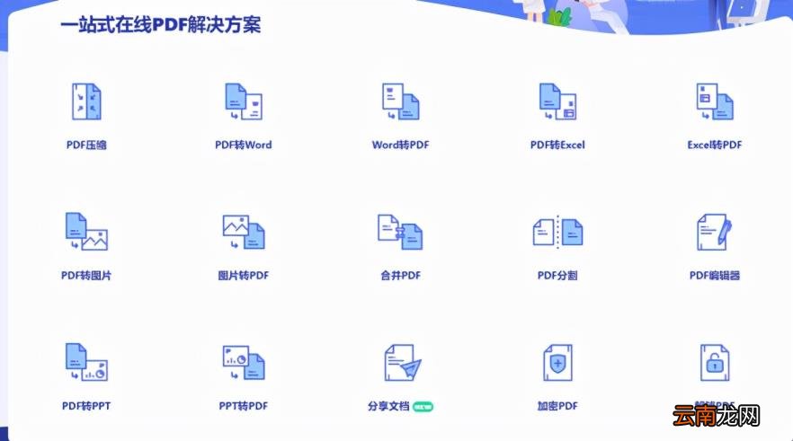 免费创建pdf的软件 编辑pdf用什么软件免费