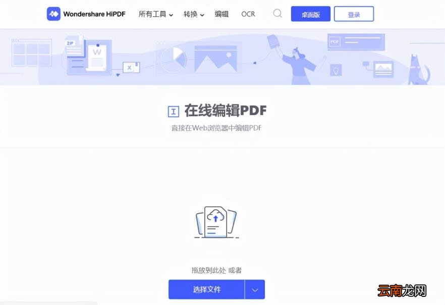 免费创建pdf的软件 编辑pdf用什么软件免费
