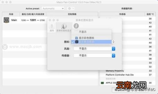 电脑降温软件好用吗 降温软件app下载推荐