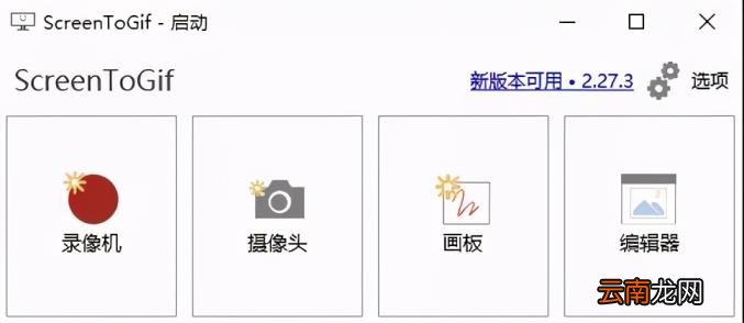 gif在线制作器推荐 免费gif制作器软件