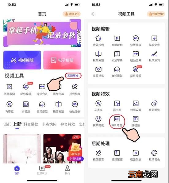 gif在线制作器推荐 免费gif制作器软件