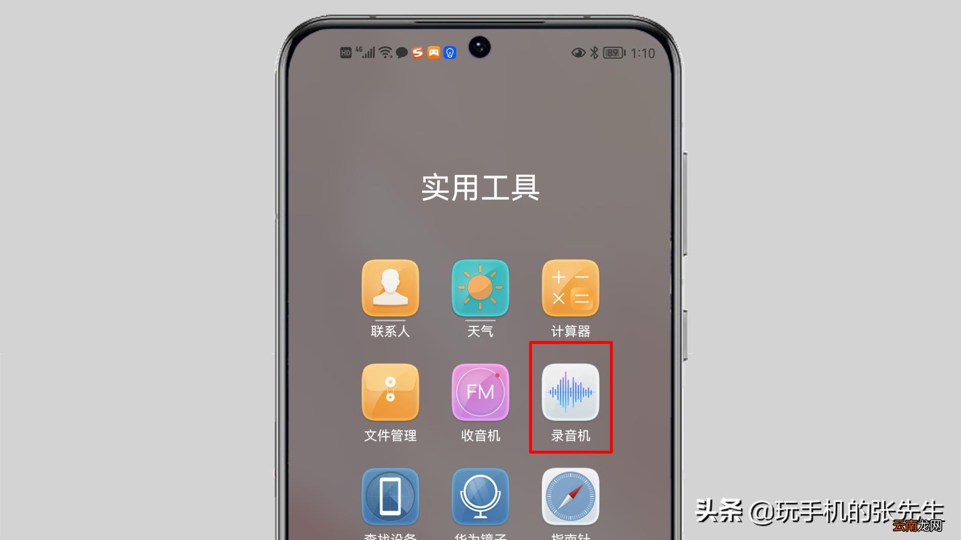 电话录音软件 免费手机通话录音软件