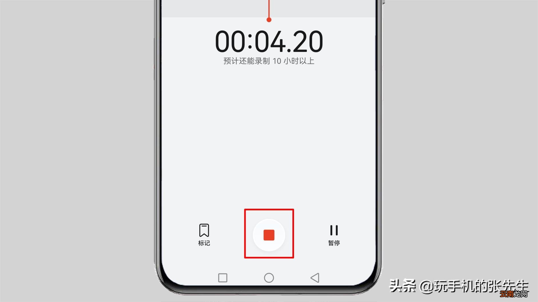 电话录音软件 免费手机通话录音软件