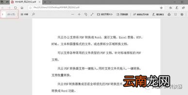 pdf拆分合并 拆分pdf文件最简单的方法