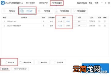 pdf拆分合并 拆分pdf文件最简单的方法