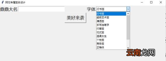 制作签名的软件 个性签名软件代码