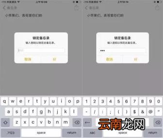 苹果手机短信加密软件 苹果手机设置短信加密