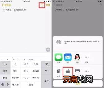 苹果手机短信加密软件 苹果手机设置短信加密