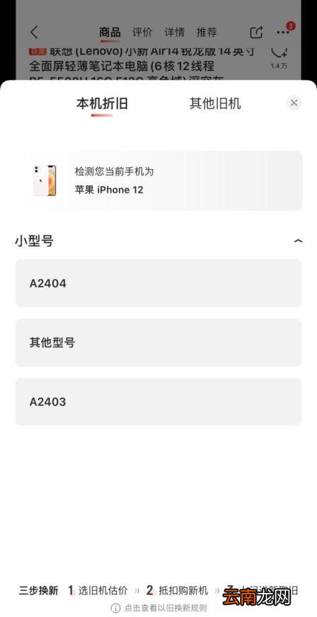 买电脑以旧换新最近有什么活动 2022最新活动