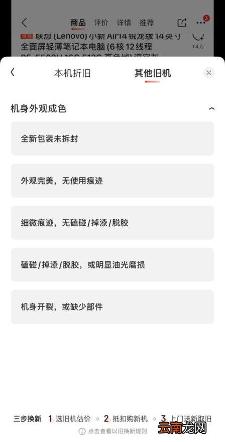 买电脑以旧换新最近有什么活动 2022最新活动